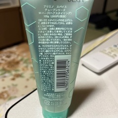 ワックス　アリミノの画像
