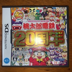 桃太郎電鉄20周年 ハドソン・ザ・ベスト