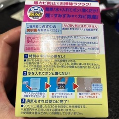 お風呂のカビ防止剤の画像