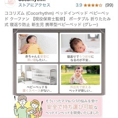 【新品未使用】ベビーベッド 折り畳み式 ベッドインベッドの画像