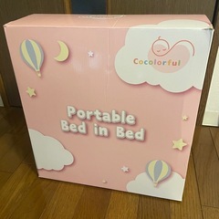 【新品未使用】ベビーベッド 折り畳み式 ベッドインベッドの画像
