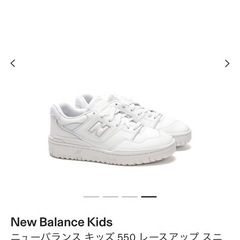 キッズスニーカー／ニューバランス／新品未使用箱あり