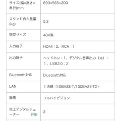 ORION スマートTV 40V型(3ヶ月使用)の画像