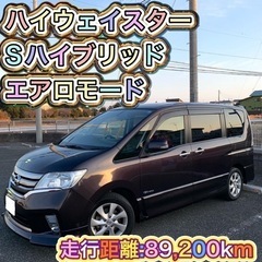 日産 セレナ ハイウェイスター S-HYBRID エアロモード