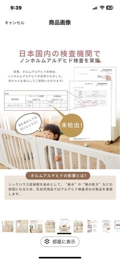 新品未開封 gu mode ベビーサークル ホワイト