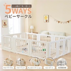 新品未開封 gu mode ベビーサークル ホワイト