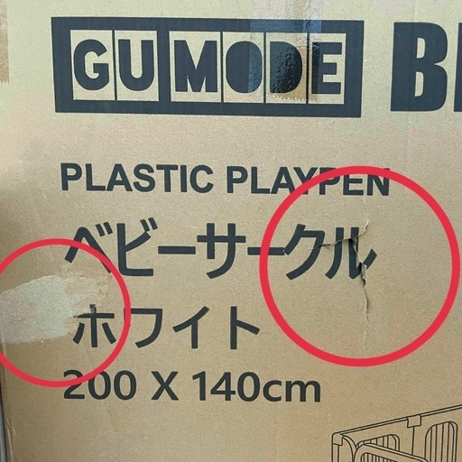 新品未開封 gu mode ベビーサークル ホワイト