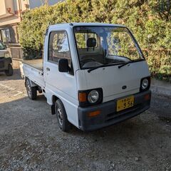 「引取決定」スバル　サンバートラック