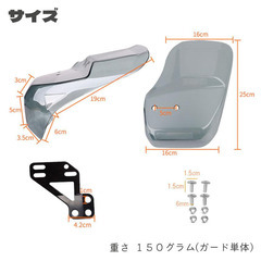 バイク用ナックルガード(ハンドルガード)の画像