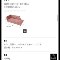 ソファー　オシャレの画像