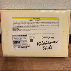 リラックマ トラベルセットの画像