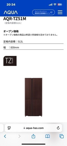 【4月半ば以降引取り希望/送料込】AQUA 冷蔵庫 TZシリーズ AQR-TZ51M 512L