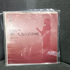 (中古EPレコード)風の大地の子守唄‐黛ジュン