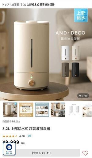 超音波加湿器