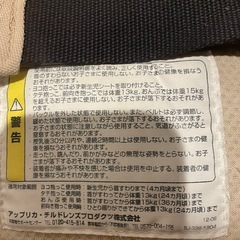 Applica　抱っこ紐の画像