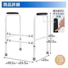 【譲渡先決定】トイレ手すり 補助用品の画像