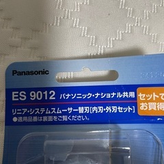 電動シェーバー替刃の画像