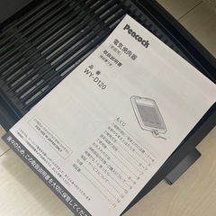 【美品】減煙焼肉プレートの画像