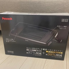 【美品】減煙焼肉プレート