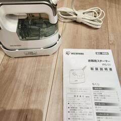 衣類用スチーマー　アイリスオーヤマ