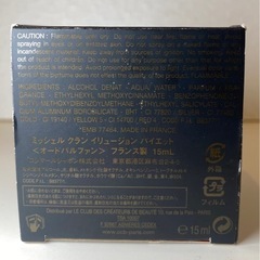 ミッシェルクラン 香水 
イリュージョン パイエットの画像