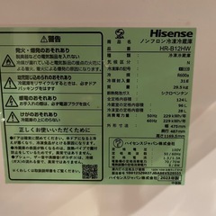 【美品／配達可！要相談】2023年製ハイアール冷凍冷蔵庫124Lの画像