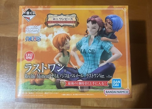 ワンピース一番くじ