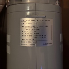 掃除機　スティッククリーナーの画像