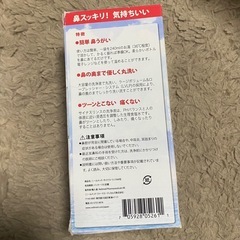 【未開封】鼻うがいの画像