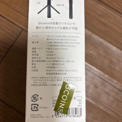スリーコインズ　自撮り&三脚　開封のみの画像