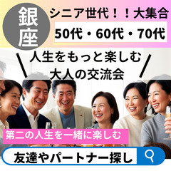 春の恋活&#127800;まずは友達からOK！楽しく出会えるイベ...