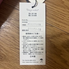 未使用品　晴雨兼用　傘の画像