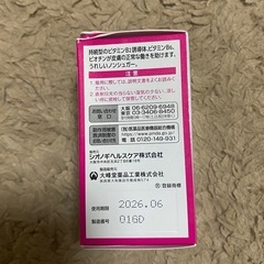 【未開封】ラフネクアの画像