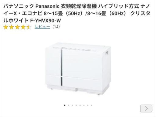 衣類乾燥除湿機