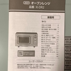 【美品】toffy電子レンジ【西永福駅の自宅まで取りに来てくださる方】の画像