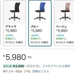 チェアの画像