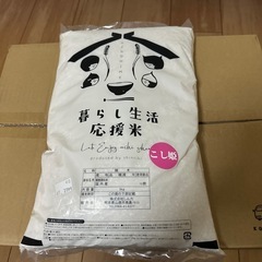お米　5kg 決まりました。