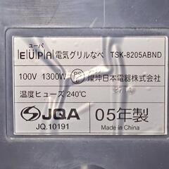 無料：電気グリル鍋の画像