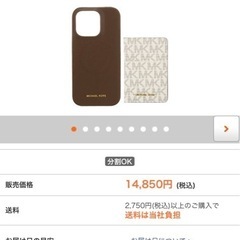 iPhoneケースMICHAELCORSの画像