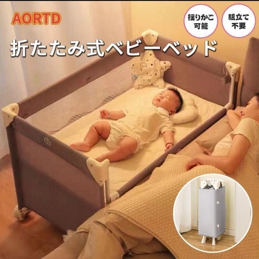 ベビーベッド