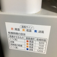 多分もう売却になりますよ。アイリスオーヤマ布団乾燥機カラリエの画像