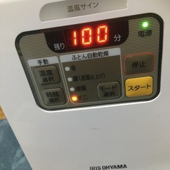 多分もう売却になりますよ。アイリスオーヤマ布団乾燥機カラリエの画像