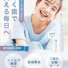 【決まりました】フィスホワイト 電動歯ブラシ 替えブラシ付　5モード搭載　防水機能 IPX7の画像