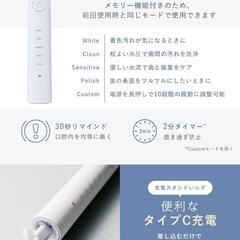 【決まりました】フィスホワイト 電動歯ブラシ 替えブラシ付　5モード搭載　防水機能 IPX7の画像
