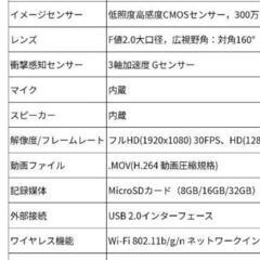 トランセンド　Transcend　ドライブレコーダーの画像