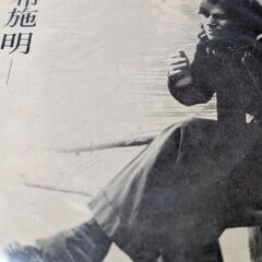 （中古EPレコード）シクラメンのかほり−布施明（7）