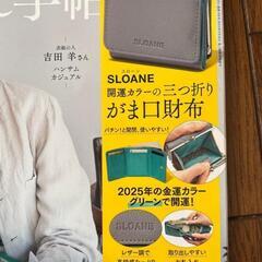 SLOANE  がま口財布👛
