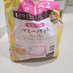 【5/11まで！】マミーパッド46個の画像