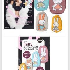miffy マトリョーシカ風ポーチ4点セット