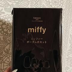 miffy マトリョーシカ風ポーチ4点セットの画像